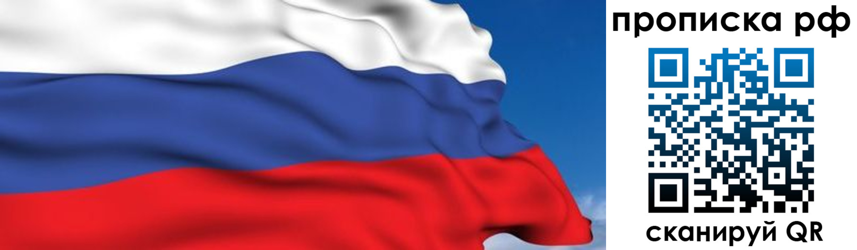 временная регистрация в Тыве