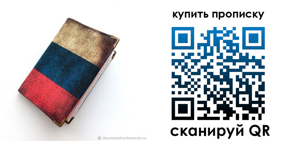 прописка иностранных граждан в Тыве