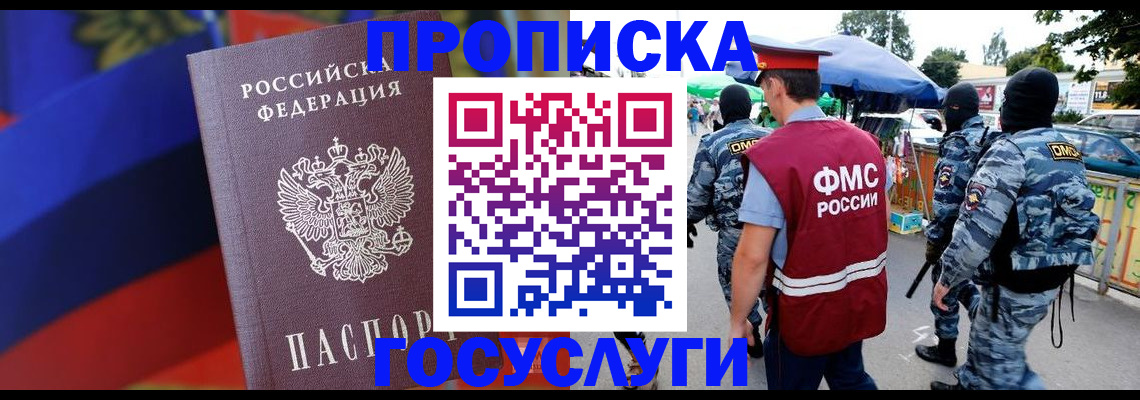 регистрация в Тыве